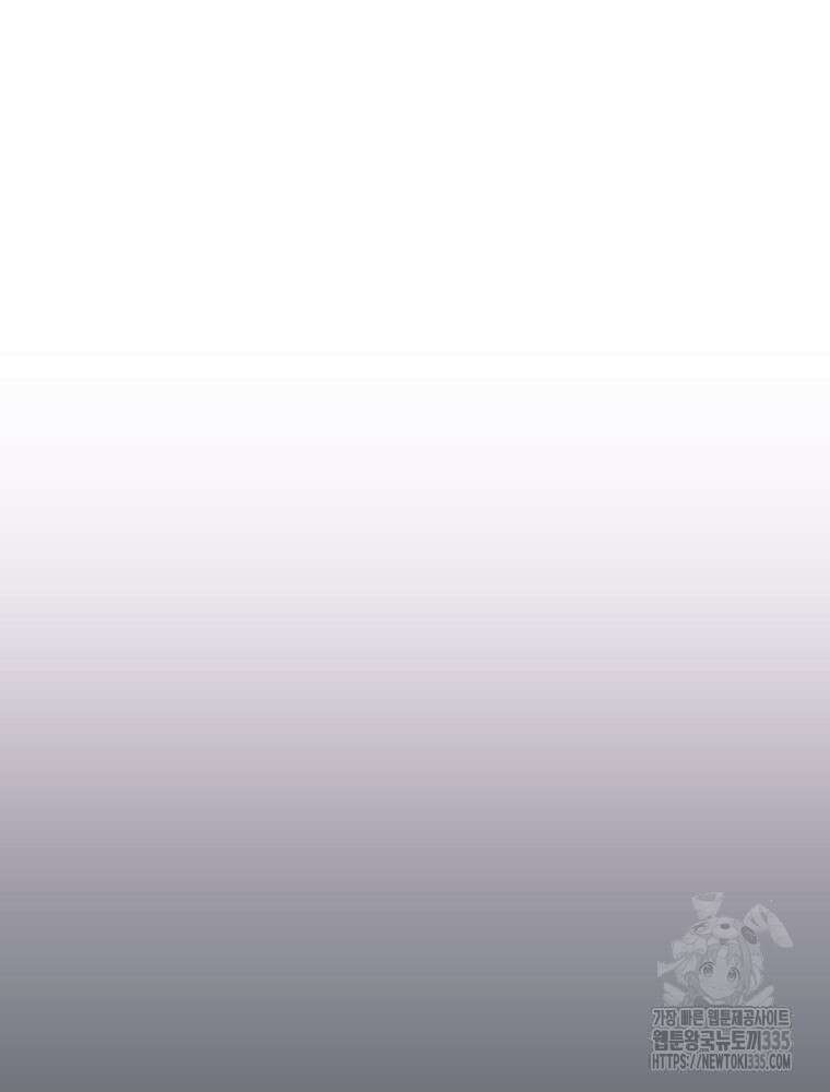 어떤 계모님의 메르헨 2부 69화 174