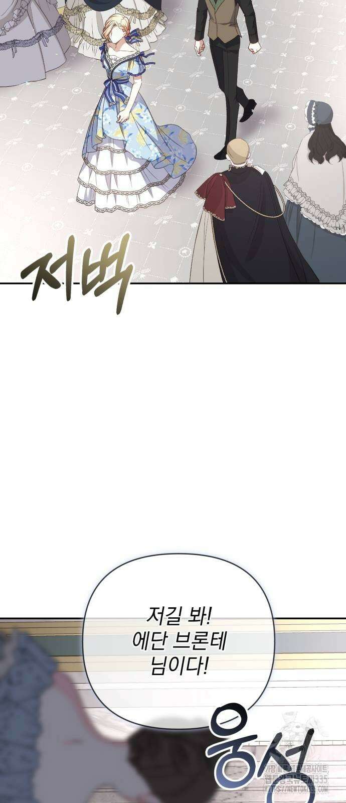 폭군님은 착하게 살고 싶어 66화 15
