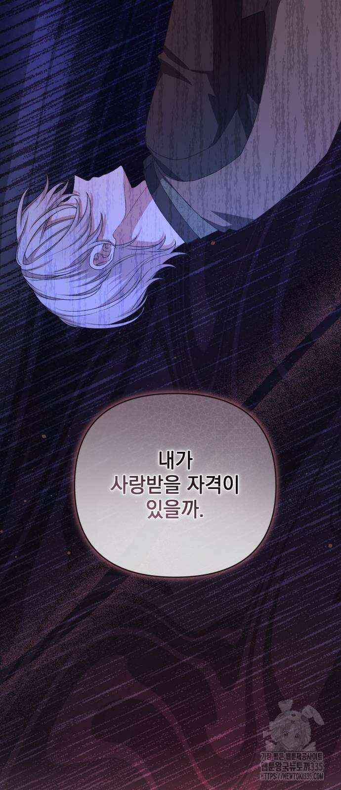 폭군님은 착하게 살고 싶어 66화 43
