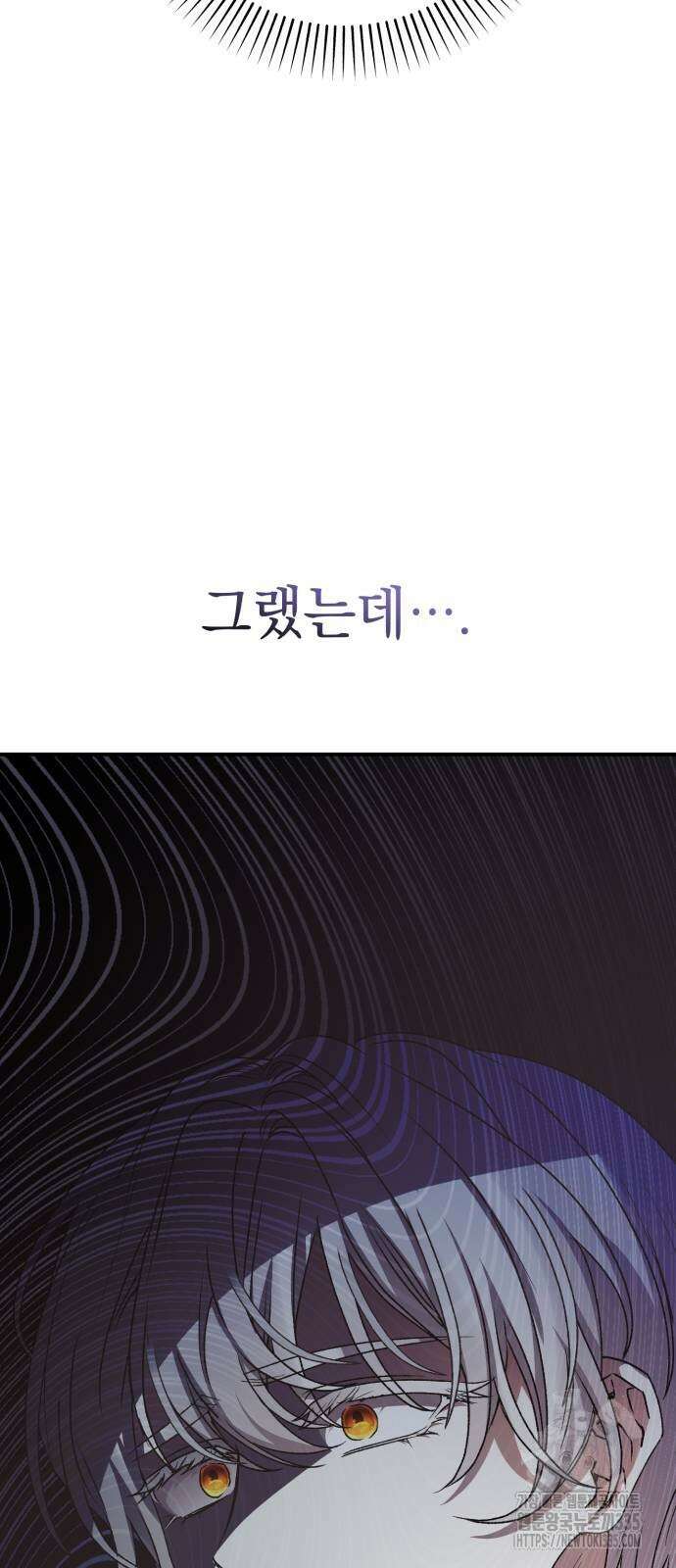 폭군님은 착하게 살고 싶어 66화 46