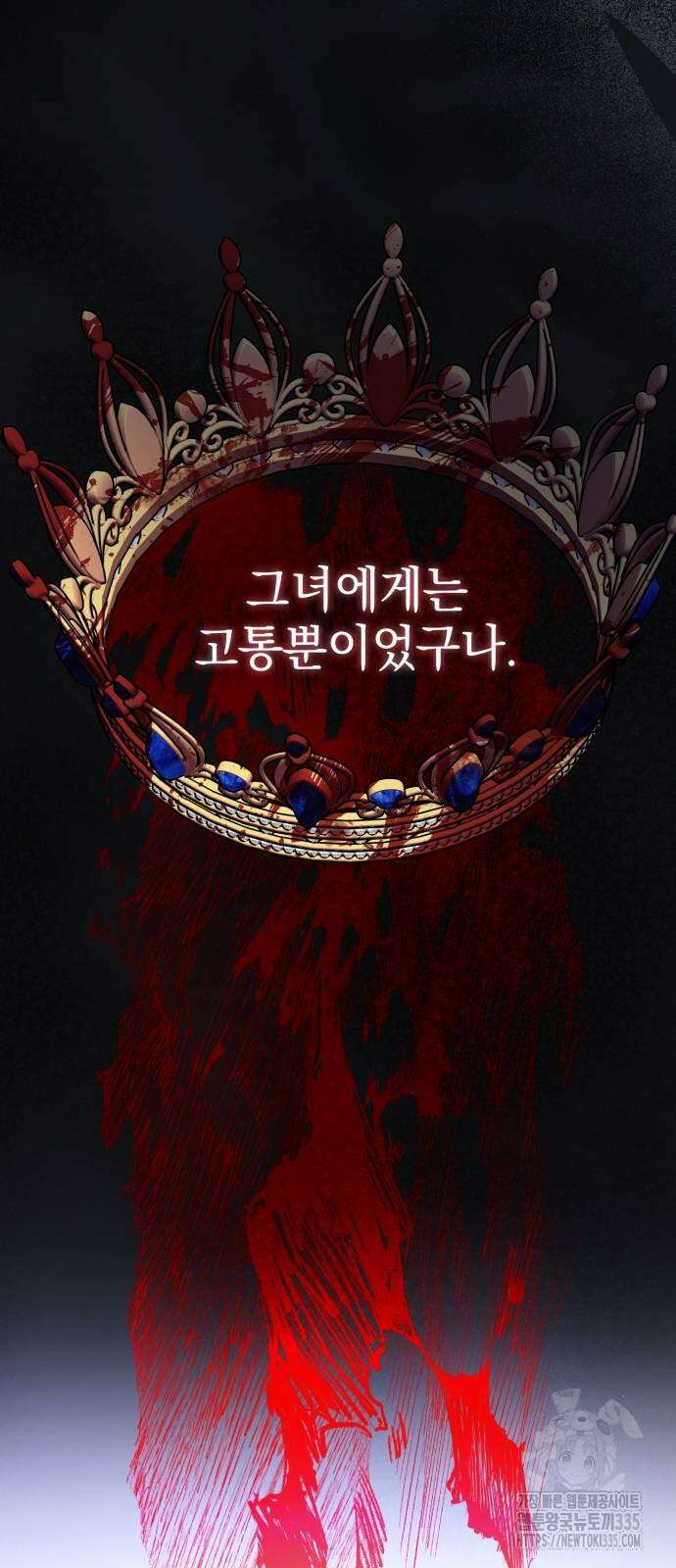 폭군님은 착하게 살고 싶어 66화 49