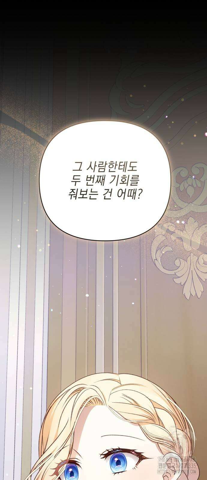 폭군님은 착하게 살고 싶어 66화 63