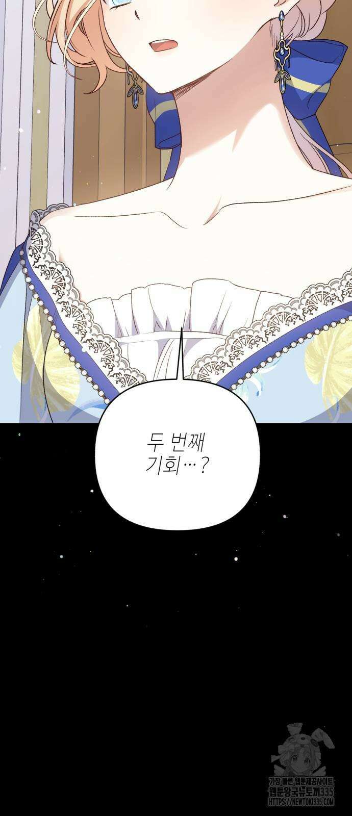 폭군님은 착하게 살고 싶어 66화 64