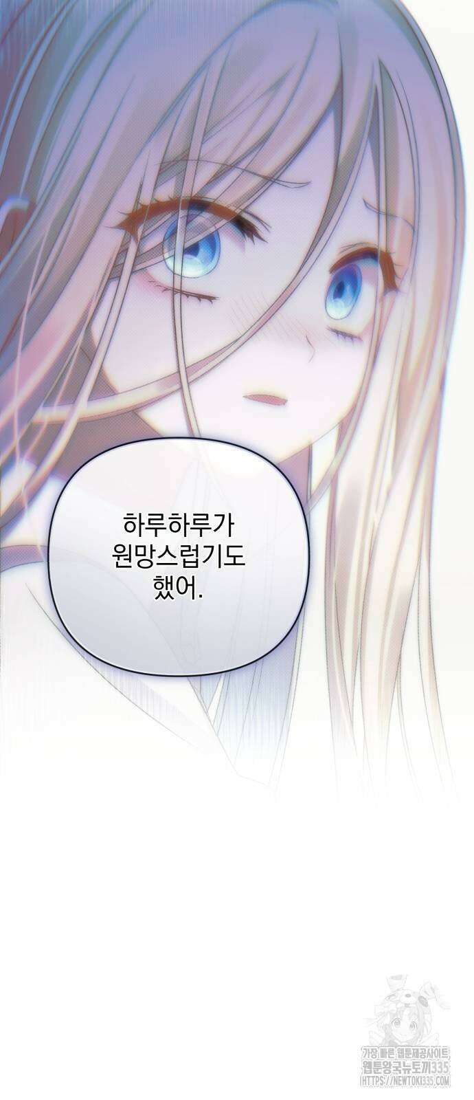 폭군님은 착하게 살고 싶어 66화 70