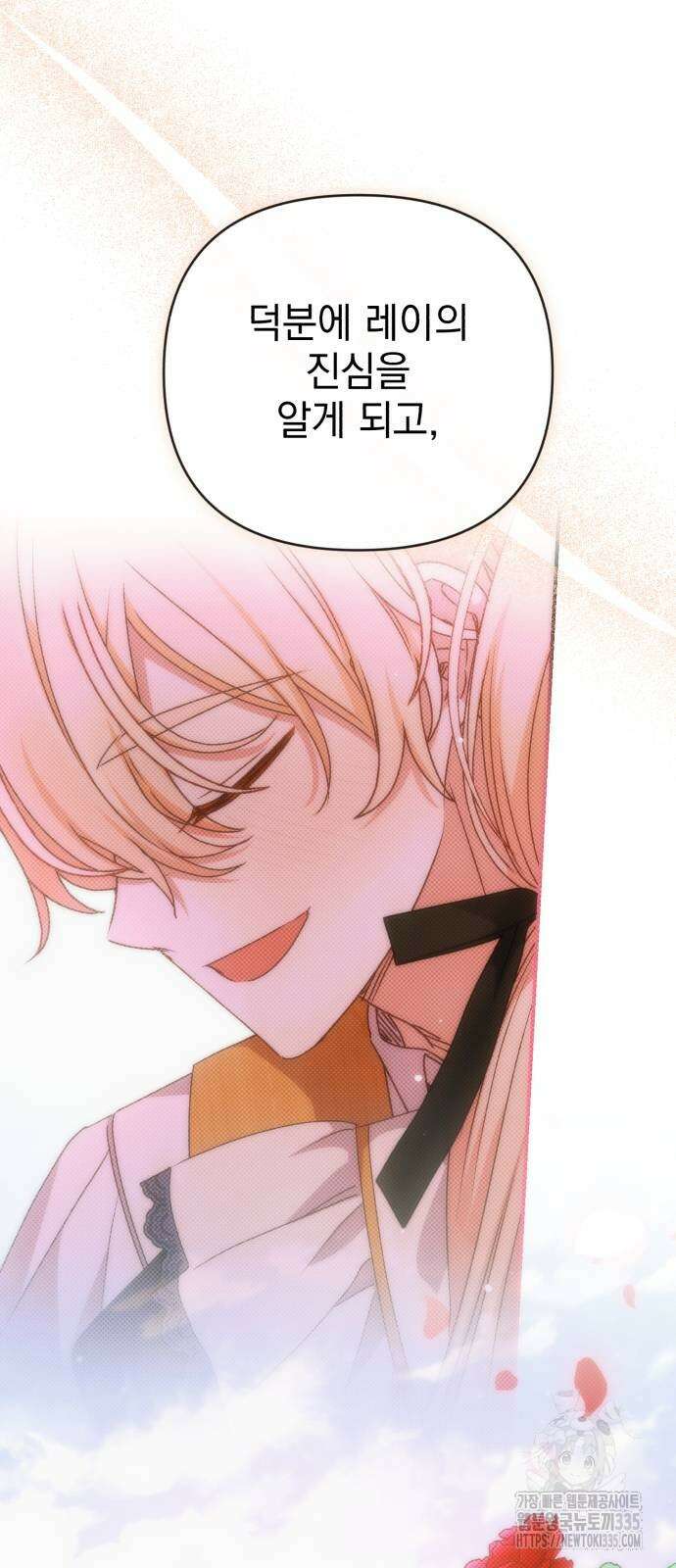 폭군님은 착하게 살고 싶어 66화 72