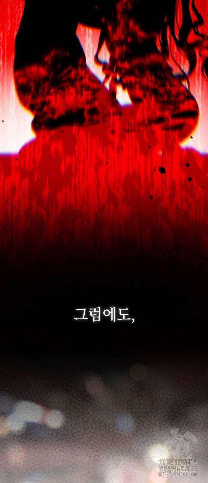 폭군님은 착하게 살고 싶어 66화 84