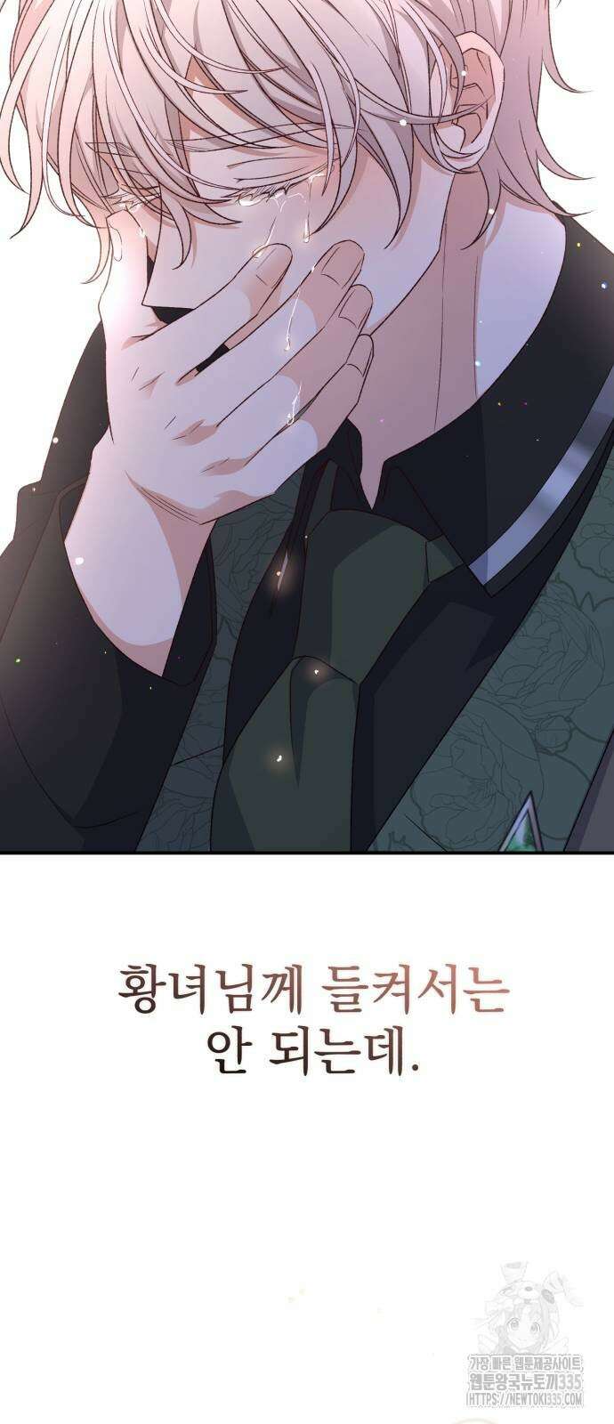 폭군님은 착하게 살고 싶어 66화 87