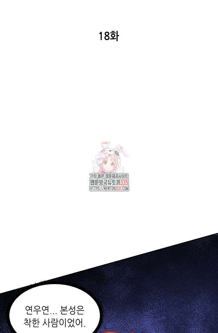 내 오른 눈은 신급 컴퓨터 18화 1