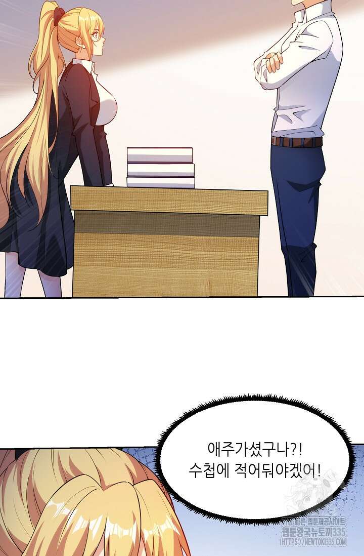 내 오른 눈은 신급 컴퓨터 18화 5