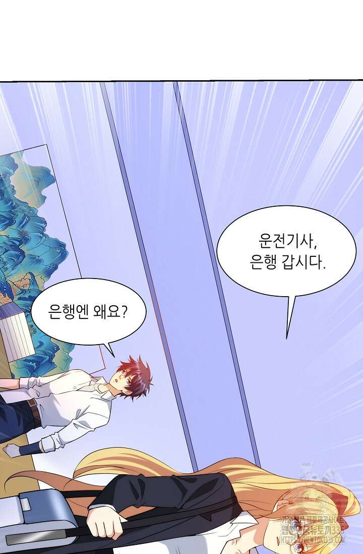 내 오른 눈은 신급 컴퓨터 18화 7