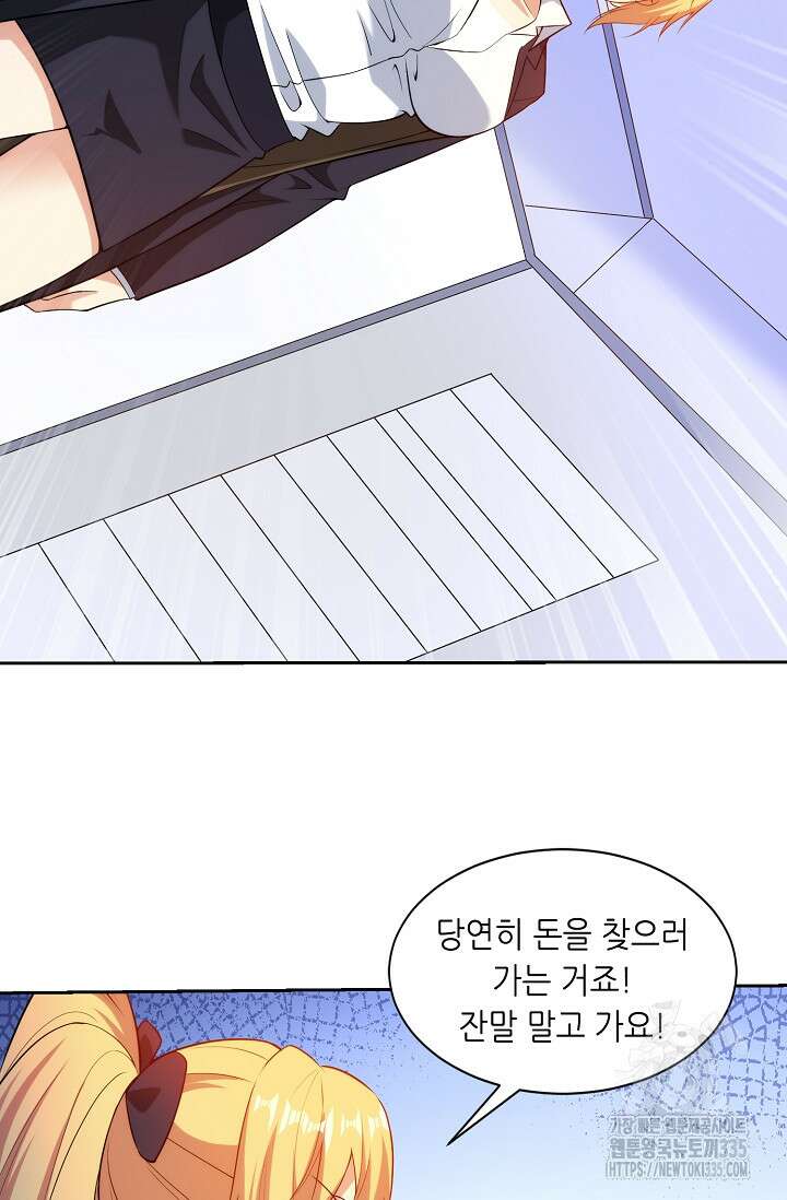 내 오른 눈은 신급 컴퓨터 18화 8
