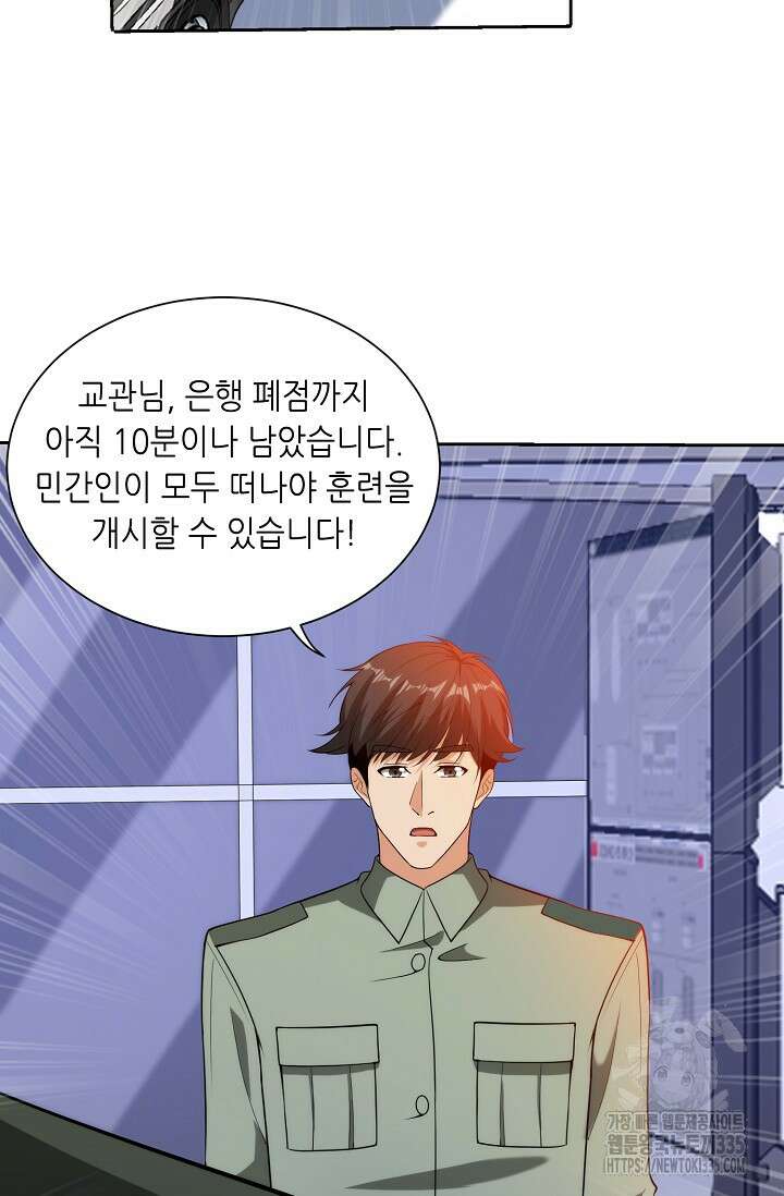 내 오른 눈은 신급 컴퓨터 18화 12
