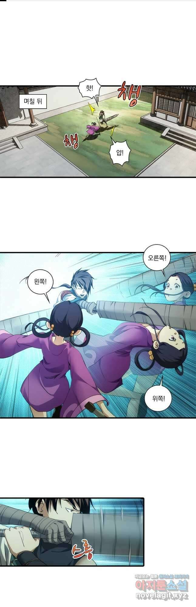 멸수라전 76화 1