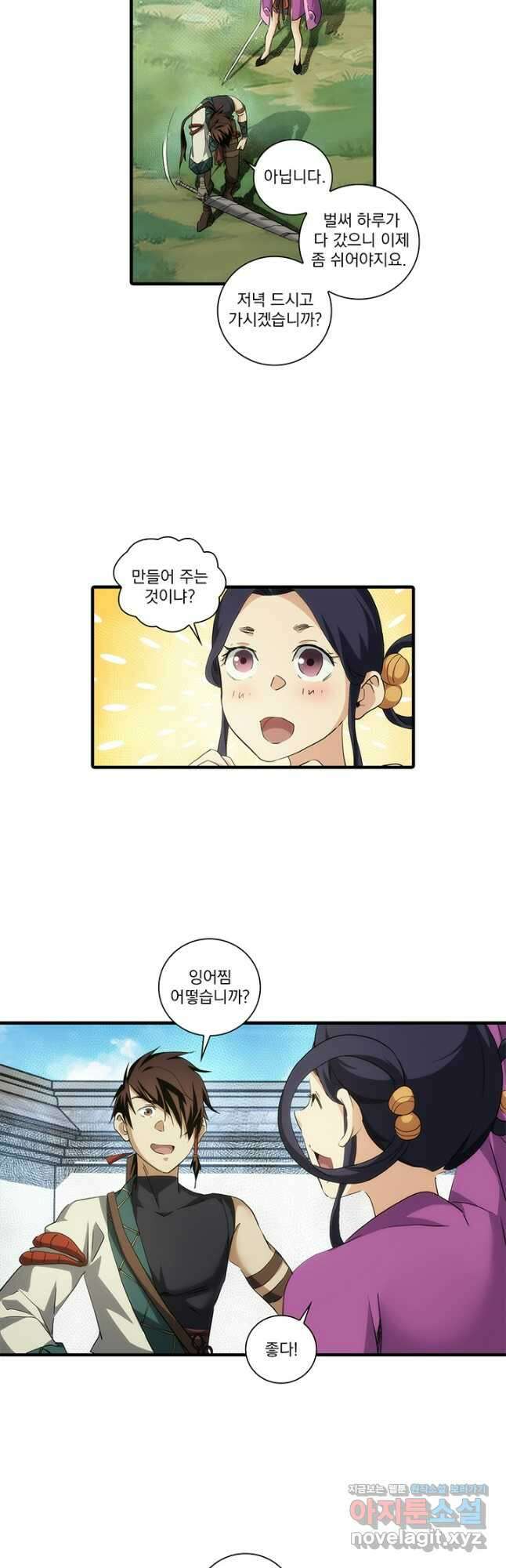 멸수라전 76화 4