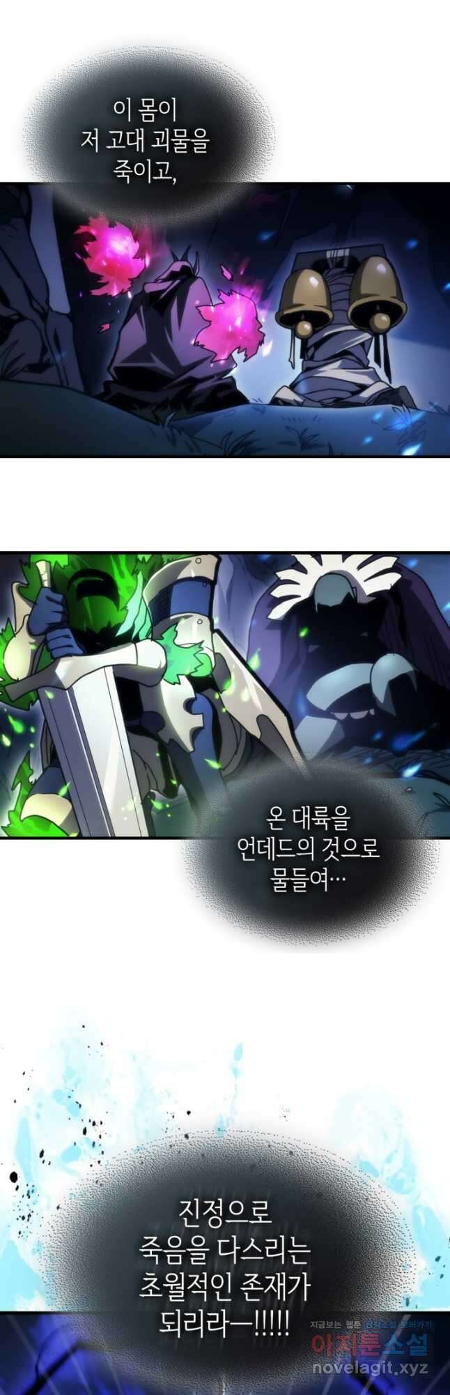 보스 몹답게 행동하세요, 스왈로우 씨 39화 3