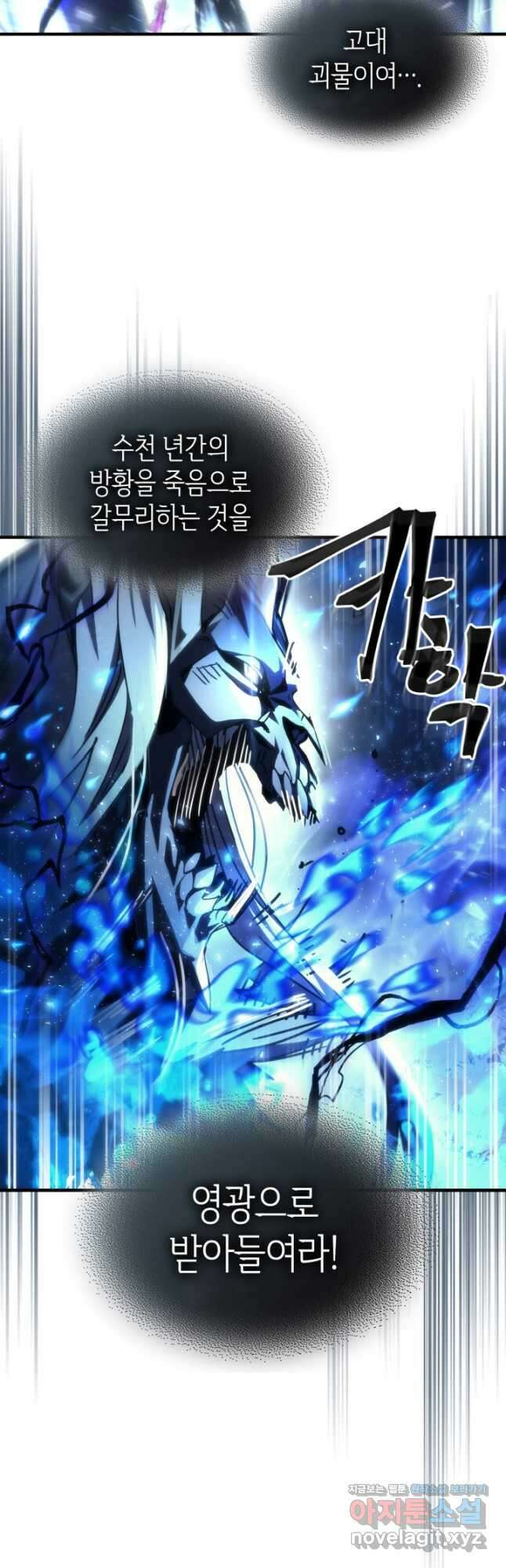 보스 몹답게 행동하세요, 스왈로우 씨 39화 5