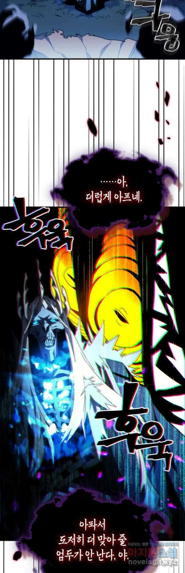 보스 몹답게 행동하세요, 스왈로우 씨 39화 10