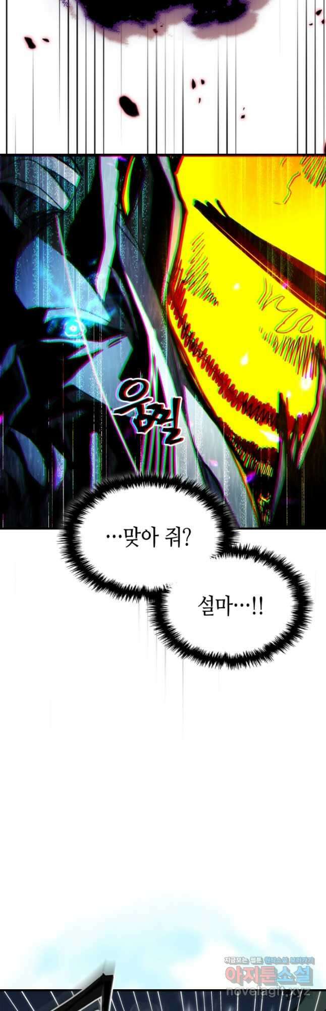 보스 몹답게 행동하세요, 스왈로우 씨 39화 11