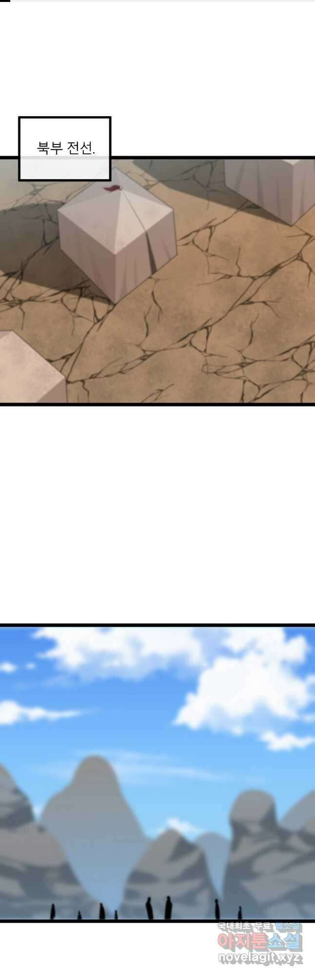 화산전생 275화 1