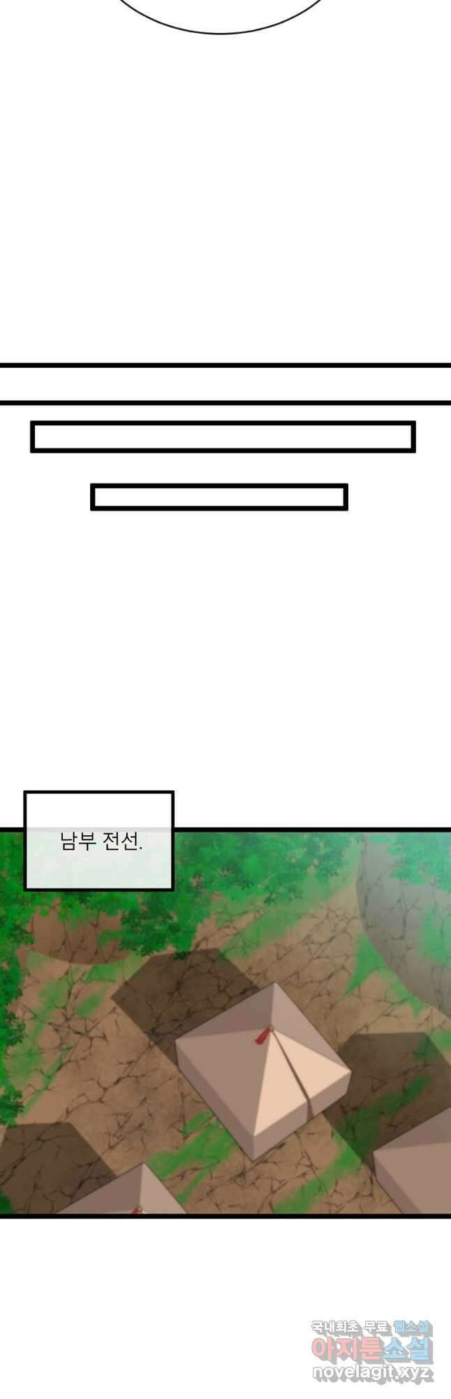 화산전생 275화 10