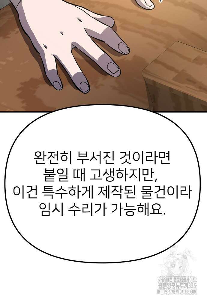 결혼적령기 무림교관 22화 6