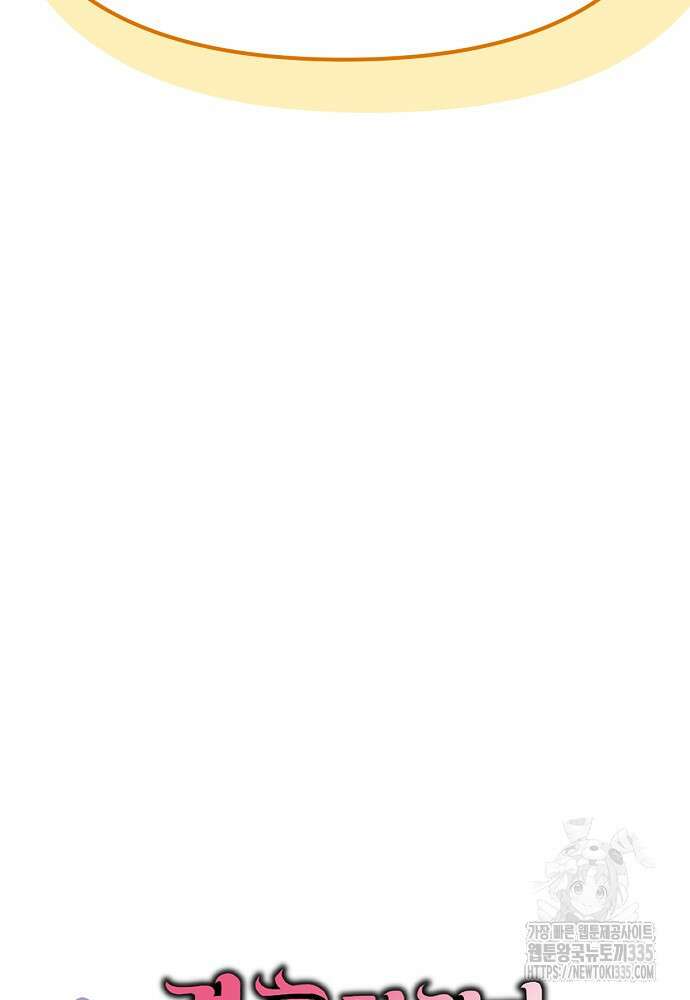 결혼적령기 무림교관 22화 23