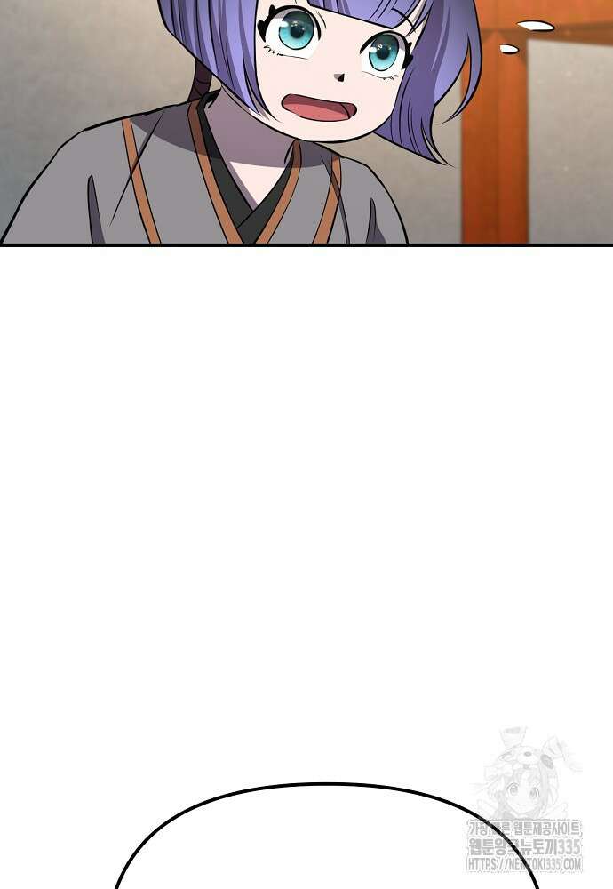 결혼적령기 무림교관 22화 26
