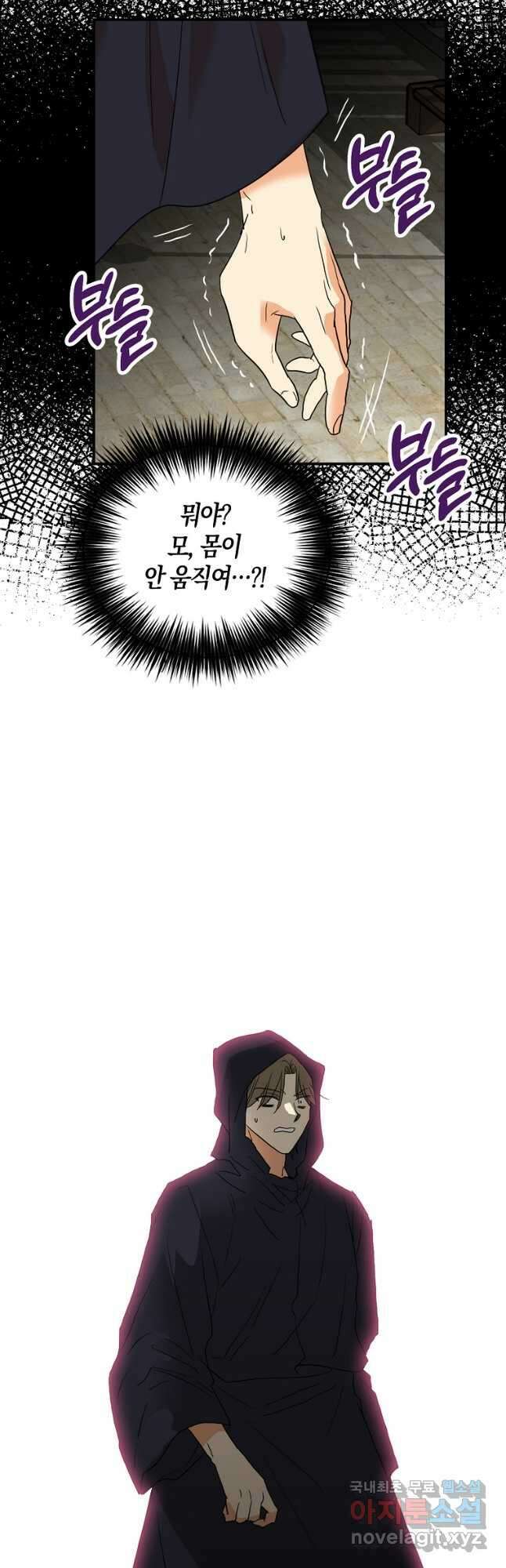 악당의 엄마가 되어버렸다 106화 12