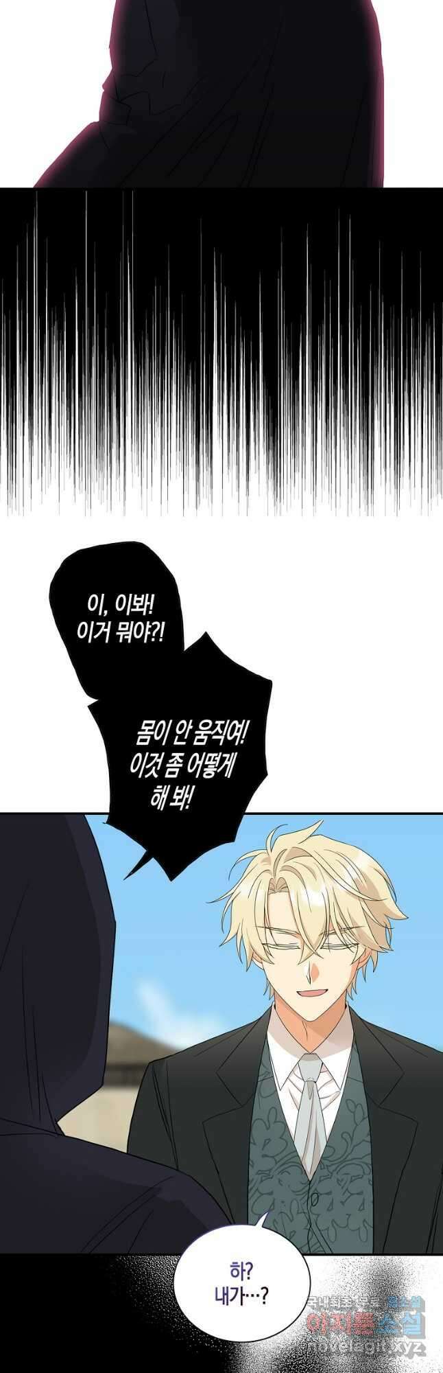 악당의 엄마가 되어버렸다 106화 13