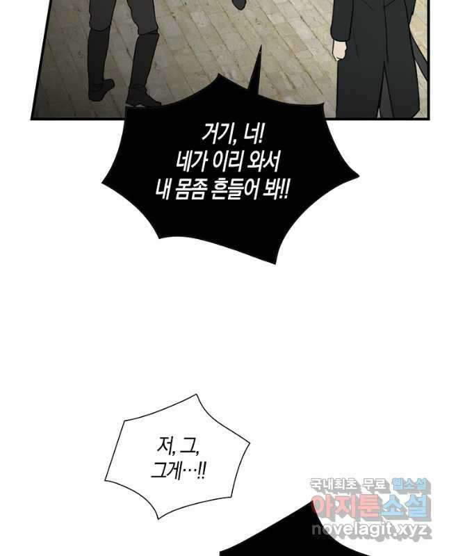 악당의 엄마가 되어버렸다 106화 15