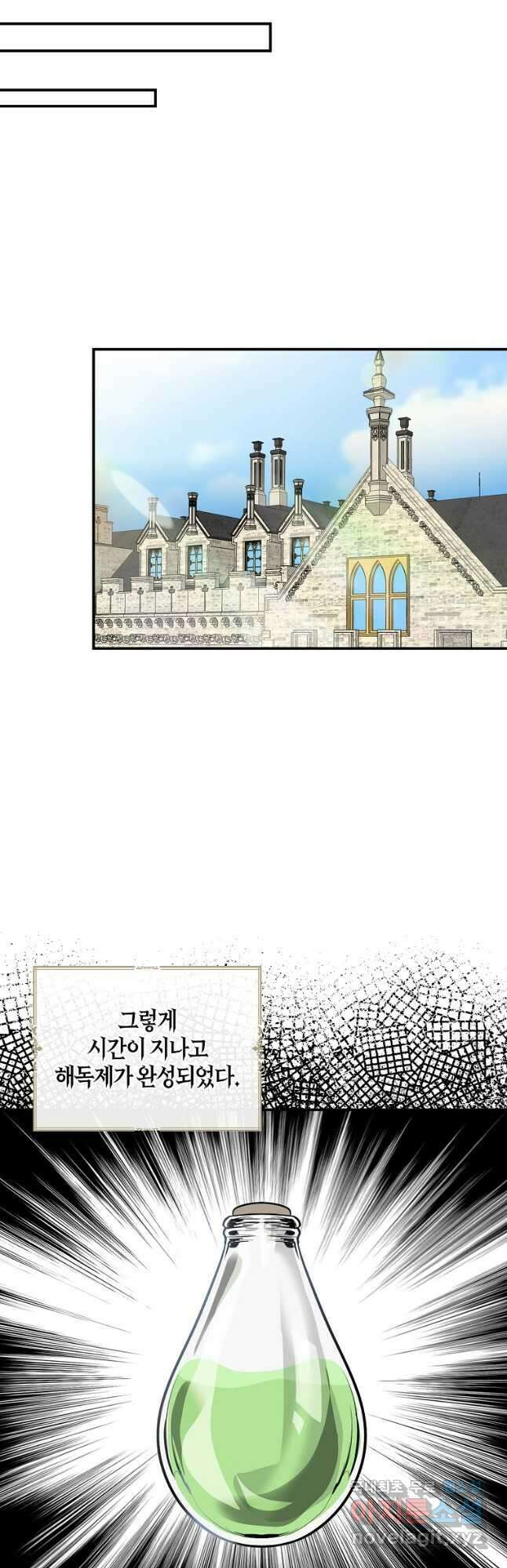 악당의 엄마가 되어버렸다 106화 28