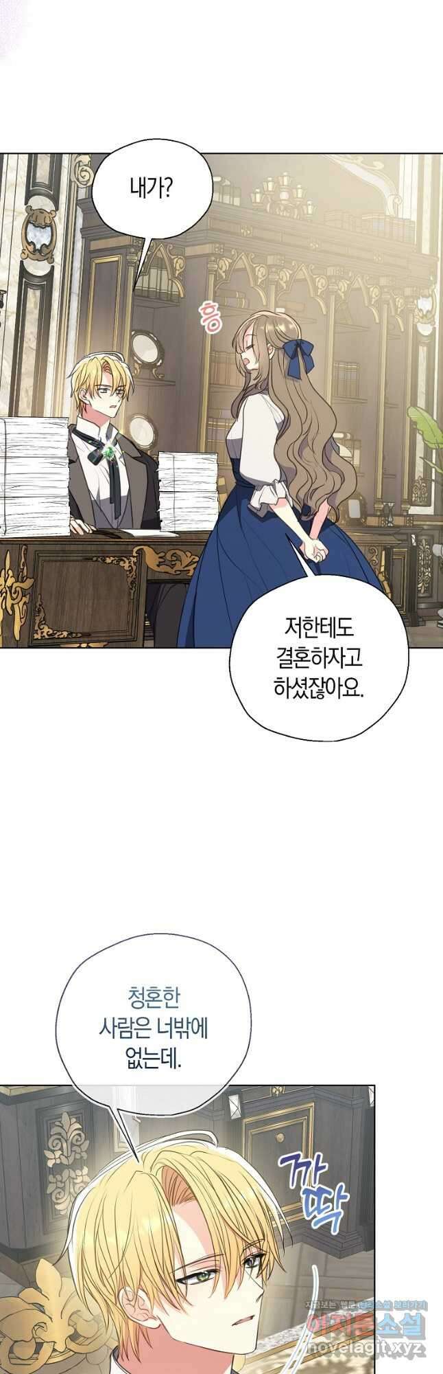 폐하, 또 죽이진 말아주세요 123화 2