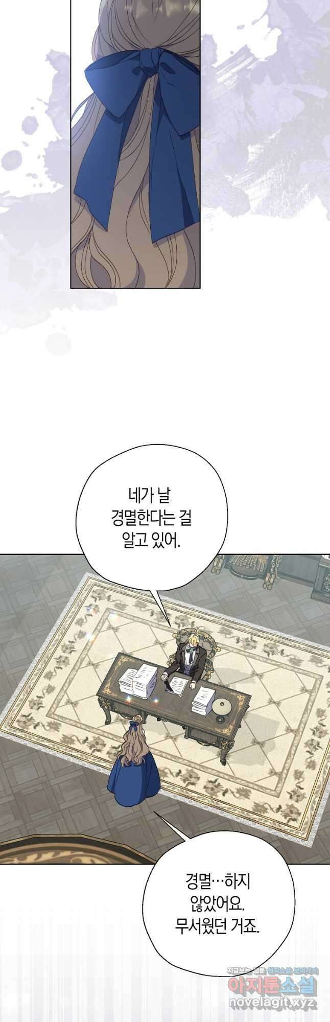 폐하, 또 죽이진 말아주세요 123화 9