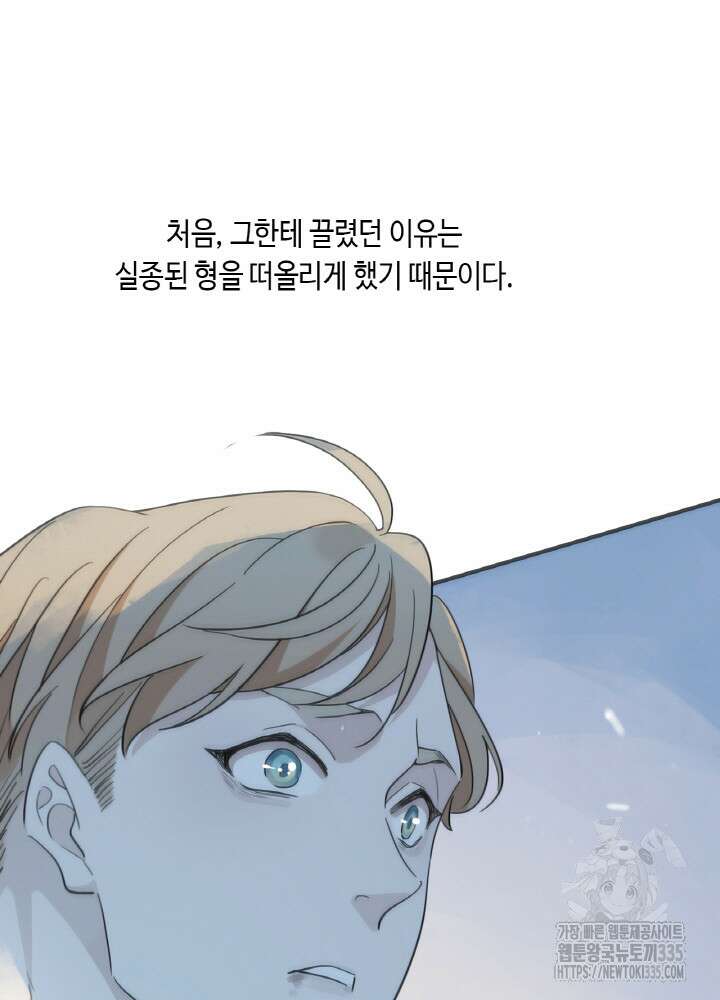 제로 : 아포칼립스의 회귀자 127화 7