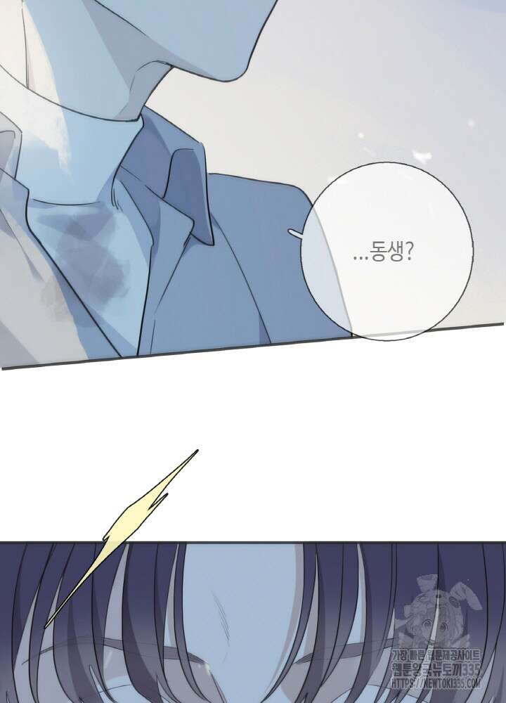 제로 : 아포칼립스의 회귀자 127화 8