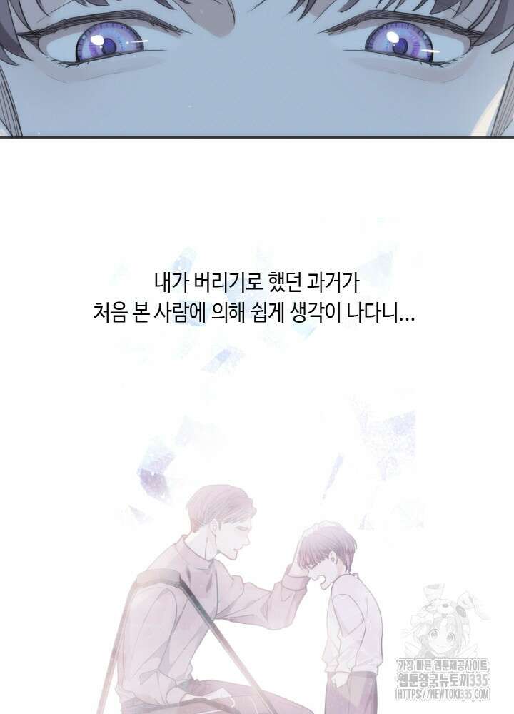 제로 : 아포칼립스의 회귀자 127화 9