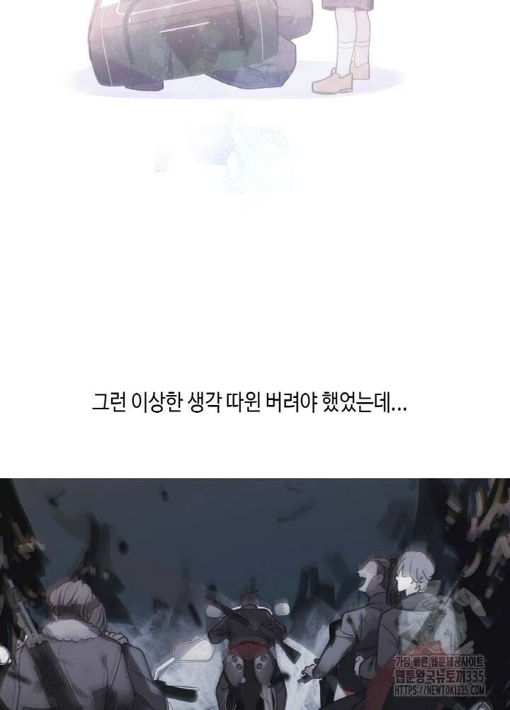 제로 : 아포칼립스의 회귀자 127화 10