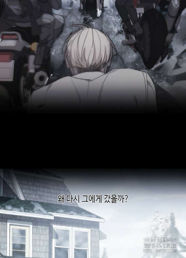 제로 : 아포칼립스의 회귀자 127화 11