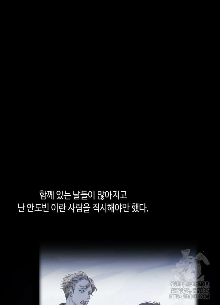 제로 : 아포칼립스의 회귀자 127화 13