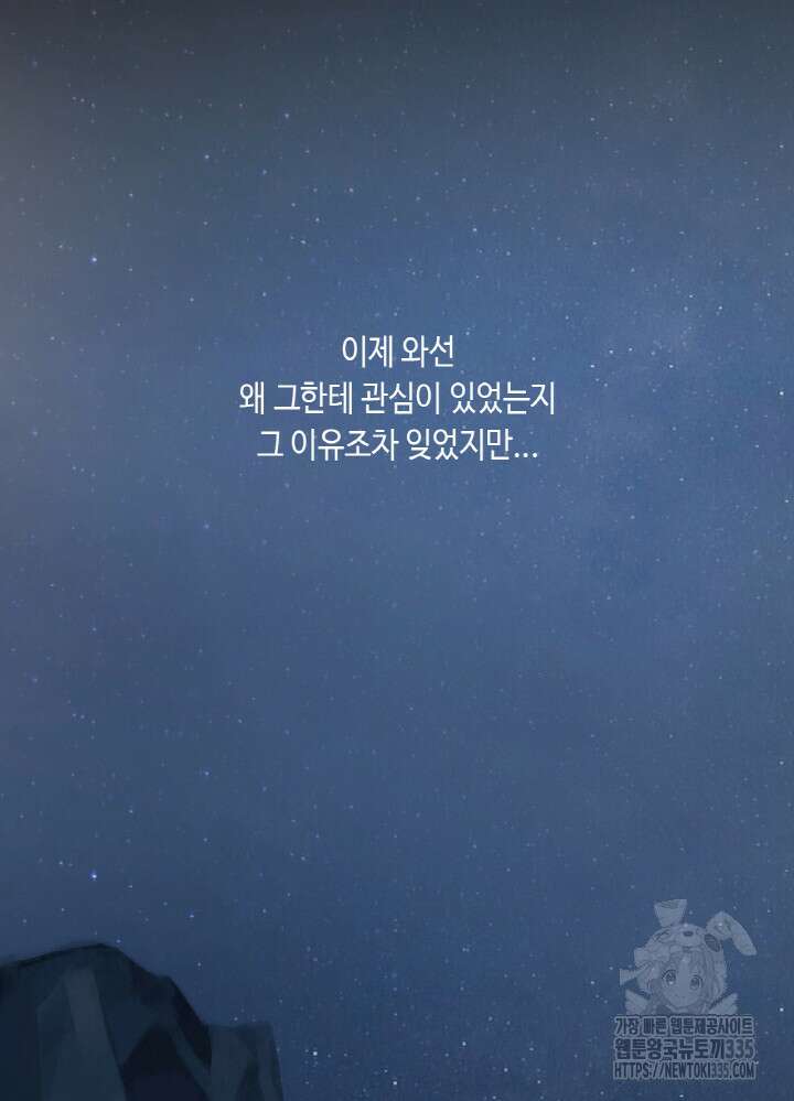 제로 : 아포칼립스의 회귀자 127화 26