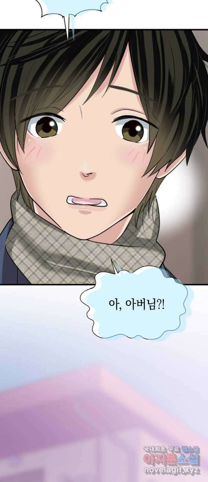 동그란 그녀와 소심한 그 남자 48화 남자의 약속 4