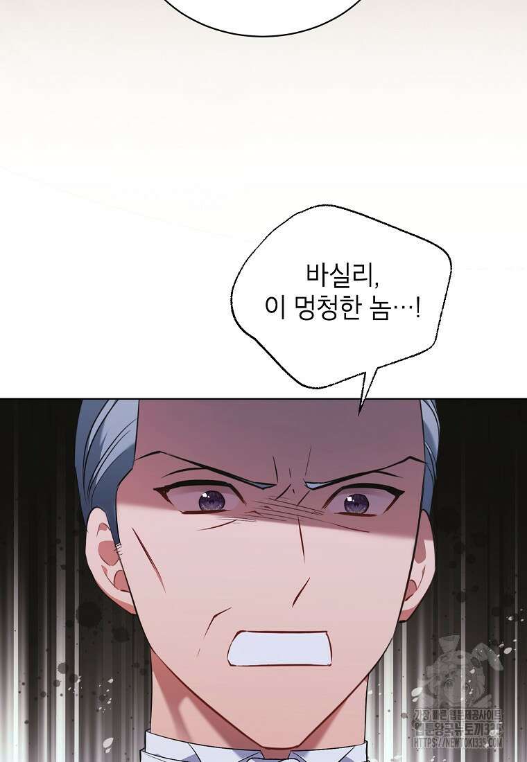 나쁜 시녀들 16화 36