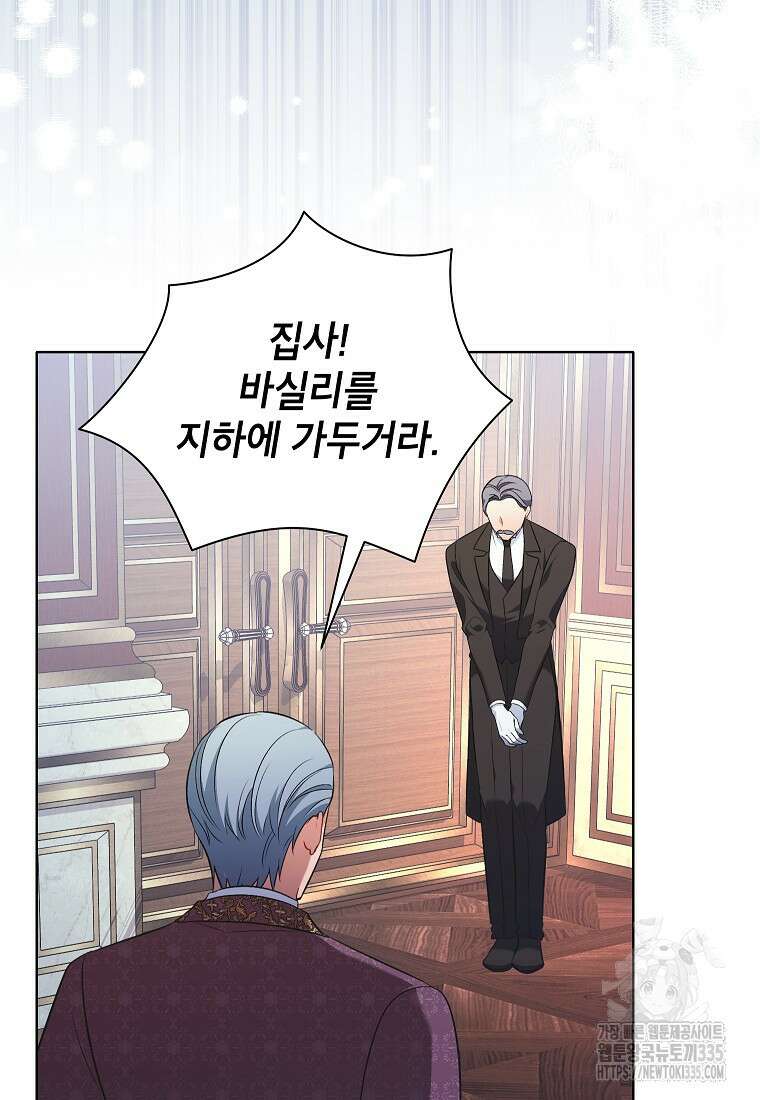 나쁜 시녀들 16화 39