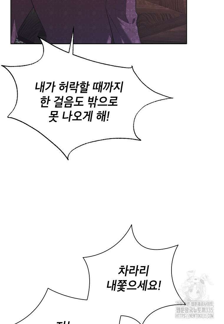 나쁜 시녀들 16화 40