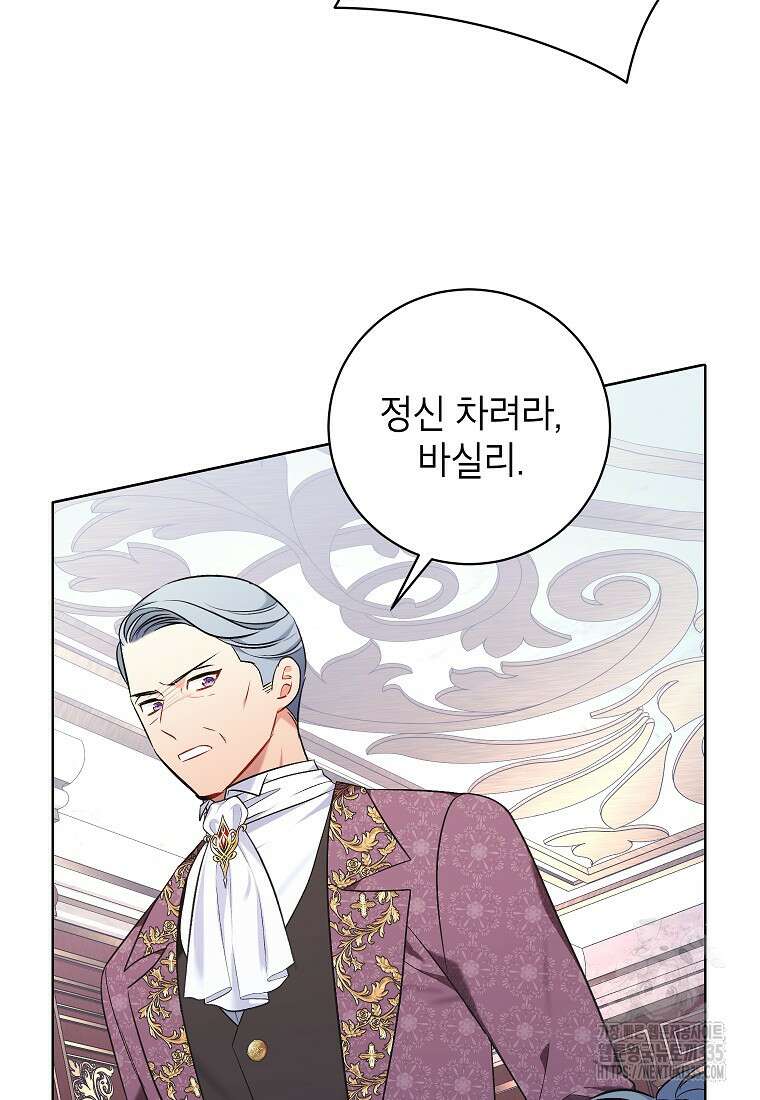 나쁜 시녀들 16화 42