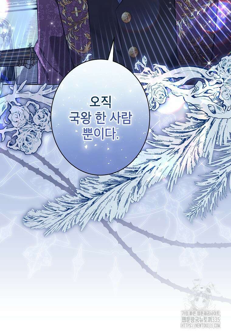 나쁜 시녀들 16화 49