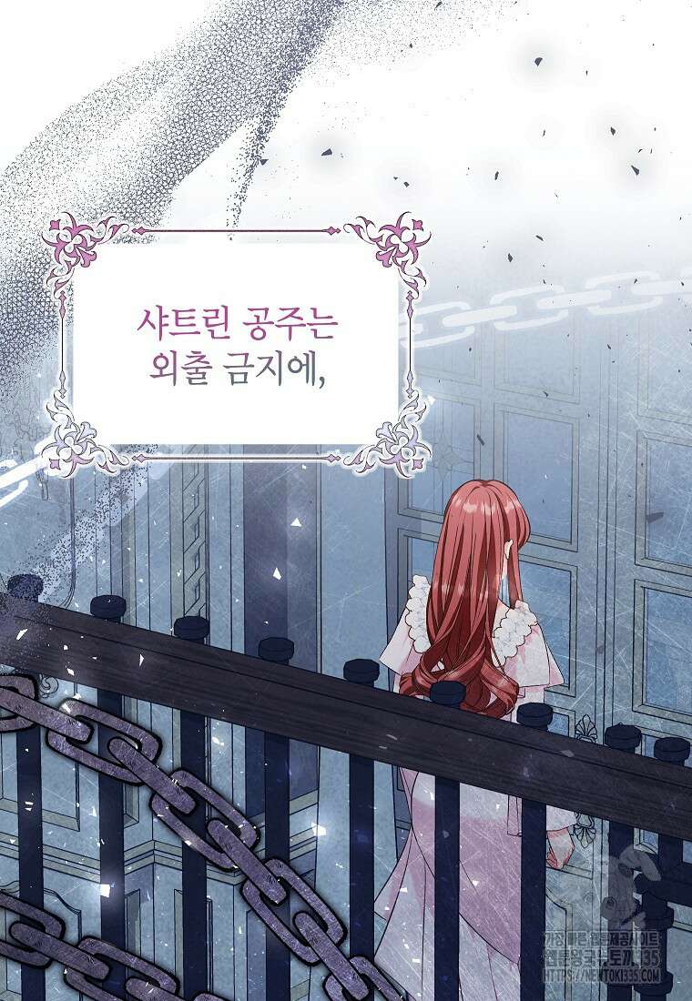 나쁜 시녀들 16화 54