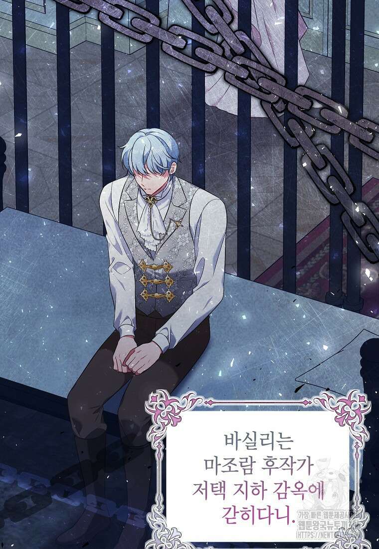 나쁜 시녀들 16화 55