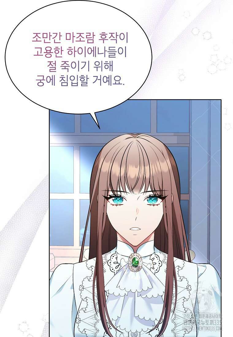 나쁜 시녀들 16화 67