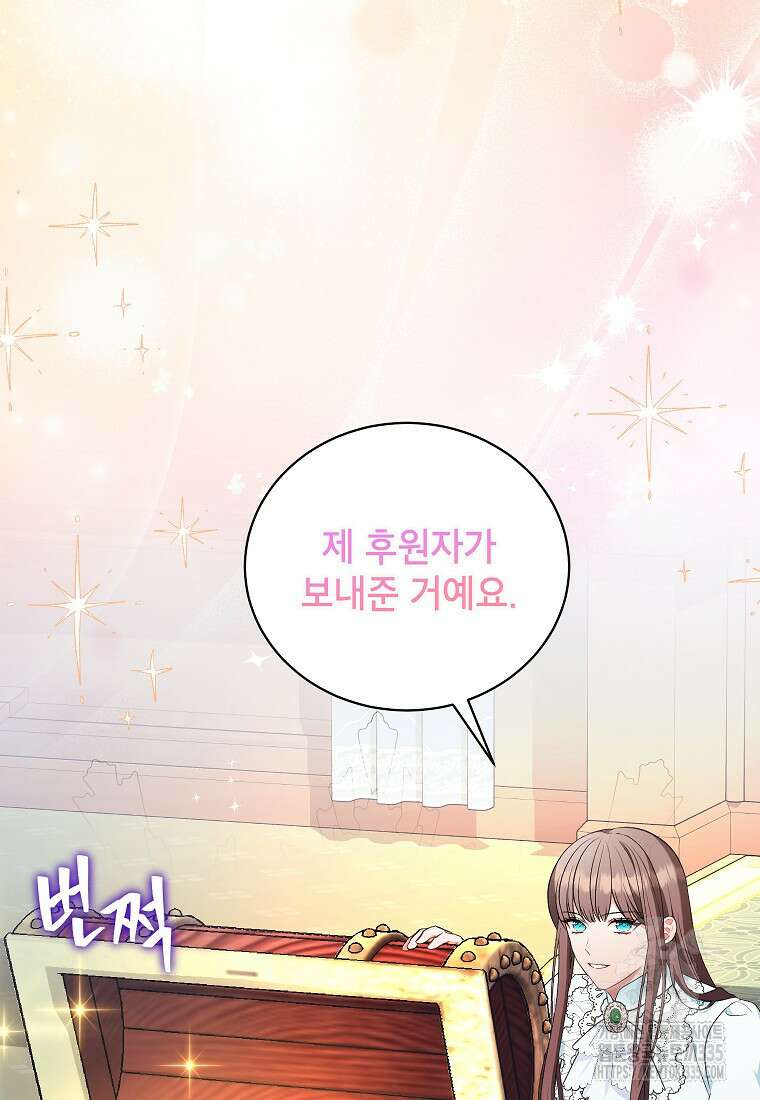 나쁜 시녀들 16화 83